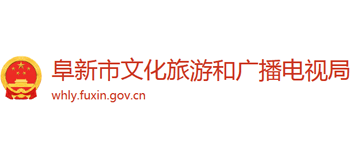 辽宁省阜新市文化旅游和广播电视局logo,辽宁省阜新市文化旅游和广播电视局标识