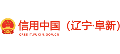 信用阜新Logo