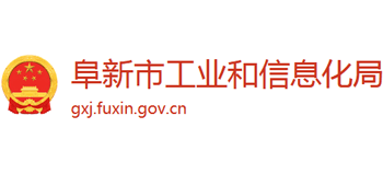 辽宁省阜新市工业和信息化局Logo