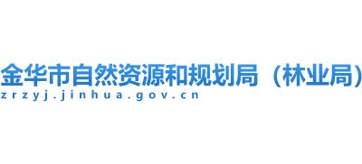 浙江省金华市自然资源和规划局Logo