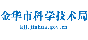 浙江省金华市科学技术局Logo