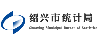 浙江省绍兴市统计局Logo