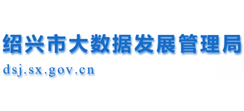 浙江省绍兴市大数据发展管理局logo,浙江省绍兴市大数据发展管理局标识