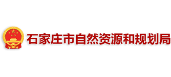 河北省石家庄市自然资源和规划局logo,河北省石家庄市自然资源和规划局标识