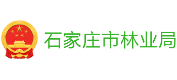 河北省石家庄市林业局logo,河北省石家庄市林业局标识