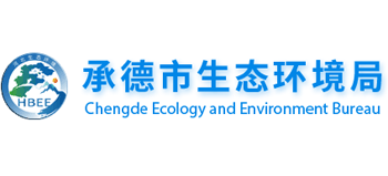 河北省承德市生态环境局Logo