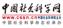 中国社会科学网logo,中国社会科学网标识
