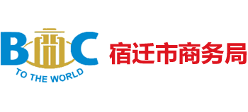 江苏省宿迁市商务局Logo