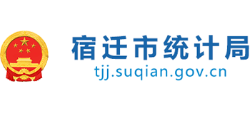 江苏省宿迁市统计局Logo