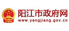 广东省阳江市人民政府logo,广东省阳江市人民政府标识