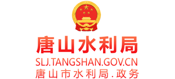 河北省唐山市水利局Logo
