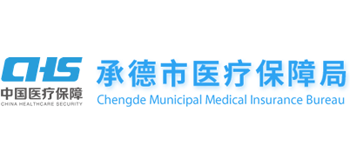 河北省承德市医疗保障局logo,河北省承德市医疗保障局标识