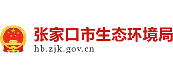 河北省张家口市生态环境局logo,河北省张家口市生态环境局标识