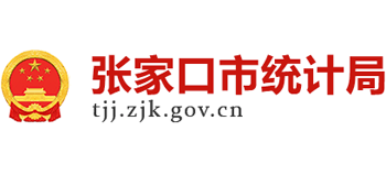 河北省张家口市统计局logo,河北省张家口市统计局标识