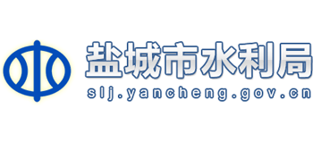江苏省盐城市水利局Logo