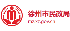 江苏省徐州市民政局Logo