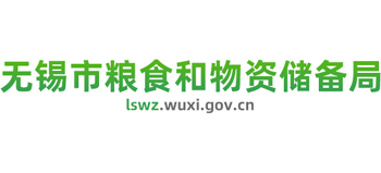 江苏省无锡市粮食和物资储备局logo,江苏省无锡市粮食和物资储备局标识
