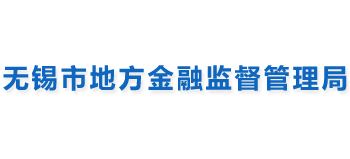 江苏省无锡市地方金融监督管理局logo,江苏省无锡市地方金融监督管理局标识