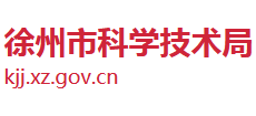 江苏省徐州市科学技术局logo,江苏省徐州市科学技术局标识