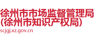 江苏省徐州市市场监督管理局Logo