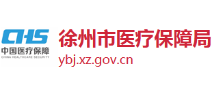 江苏省徐州市医疗保障局Logo