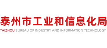 江苏省泰州市工业和信息化局Logo