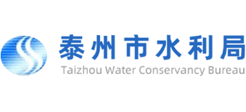 江苏省泰州市水利局Logo