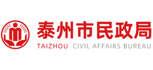 江苏省泰州市民政局Logo