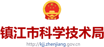 江苏省镇江市科学技术局Logo