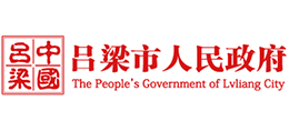 山西省吕梁市人民政府Logo