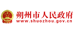 山西省朔州市人民政府Logo