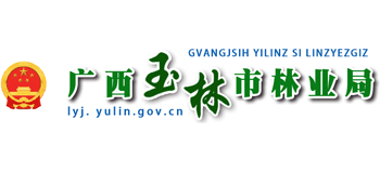 广西壮族自治区玉林市林业局logo,广西壮族自治区玉林市林业局标识