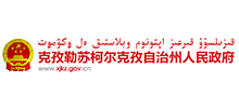 新疆克孜勒苏柯尔克孜自治州人民政府Logo