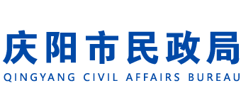 甘肃省庆阳市民政局logo,甘肃省庆阳市民政局标识