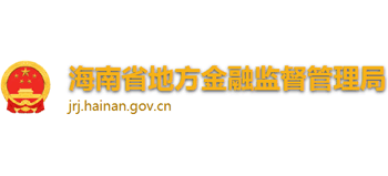 海南省地方金融监督管理局Logo