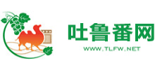 吐鲁番网logo,吐鲁番网标识