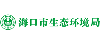 海南省海口市生态环境局Logo