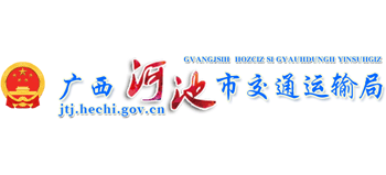 广西壮族自治区河池交通运输局Logo