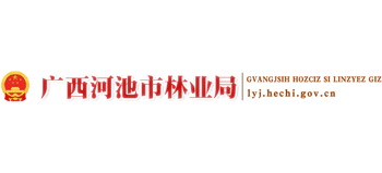广西壮族自治区河池市林业局Logo