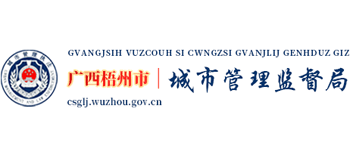 广西壮族自治区梧州市城市管理监督局logo,广西壮族自治区梧州市城市管理监督局标识