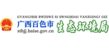 广西壮族自治区百色市生态环境局Logo