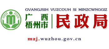 广西壮族自治区梧州市民政局logo,广西壮族自治区梧州市民政局标识