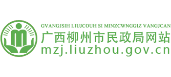 广西壮族自治区柳州市民政局Logo