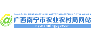 广西壮族自治区南宁市农业农村局Logo