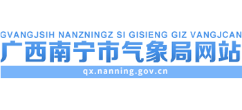 广西壮族自治区南宁市气象局Logo