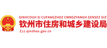 广西壮族自治区钦州市住房和城乡建设局Logo
