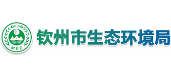 广西壮族自治区钦州市生态环境局Logo