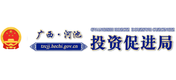 广西壮族自治区河池市投资促进局Logo