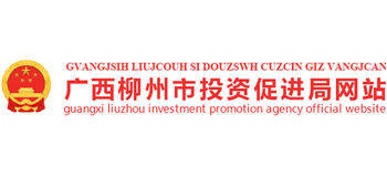 广西壮族自治区柳州市投资促进局Logo