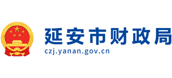 陕西省延安市财政局logo,陕西省延安市财政局标识